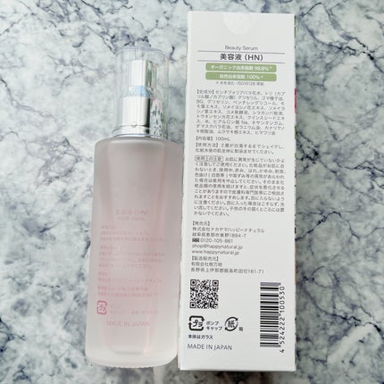 2層式美容液 /ハッピーナチュラル/美容液を使ったクチコミ(3枚目)