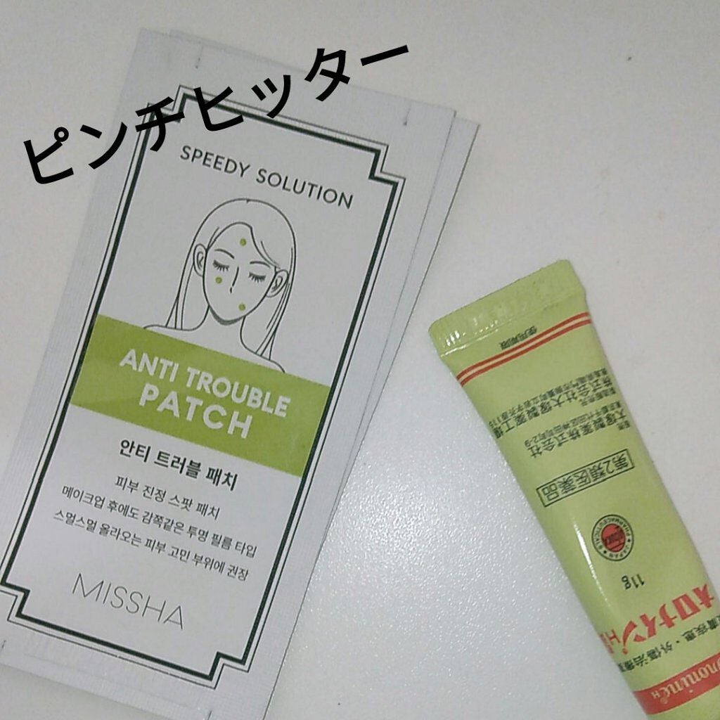 オロナインH軟膏 (医薬品)/オロナイン/その他を使ったクチコミ(8枚目)