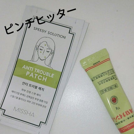 オロナインH軟膏 (医薬品)/オロナイン/その他を使ったクチコミ(8枚目)