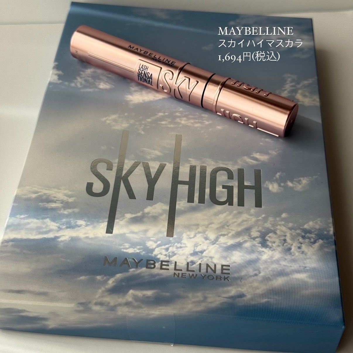 ã¹ã«ã€ãã€/MAYBELLINE NEW YORK/ãã¹ã«ã©ã䜿ã£ãã¯ãã³ãïŒ2æç®ïŒ