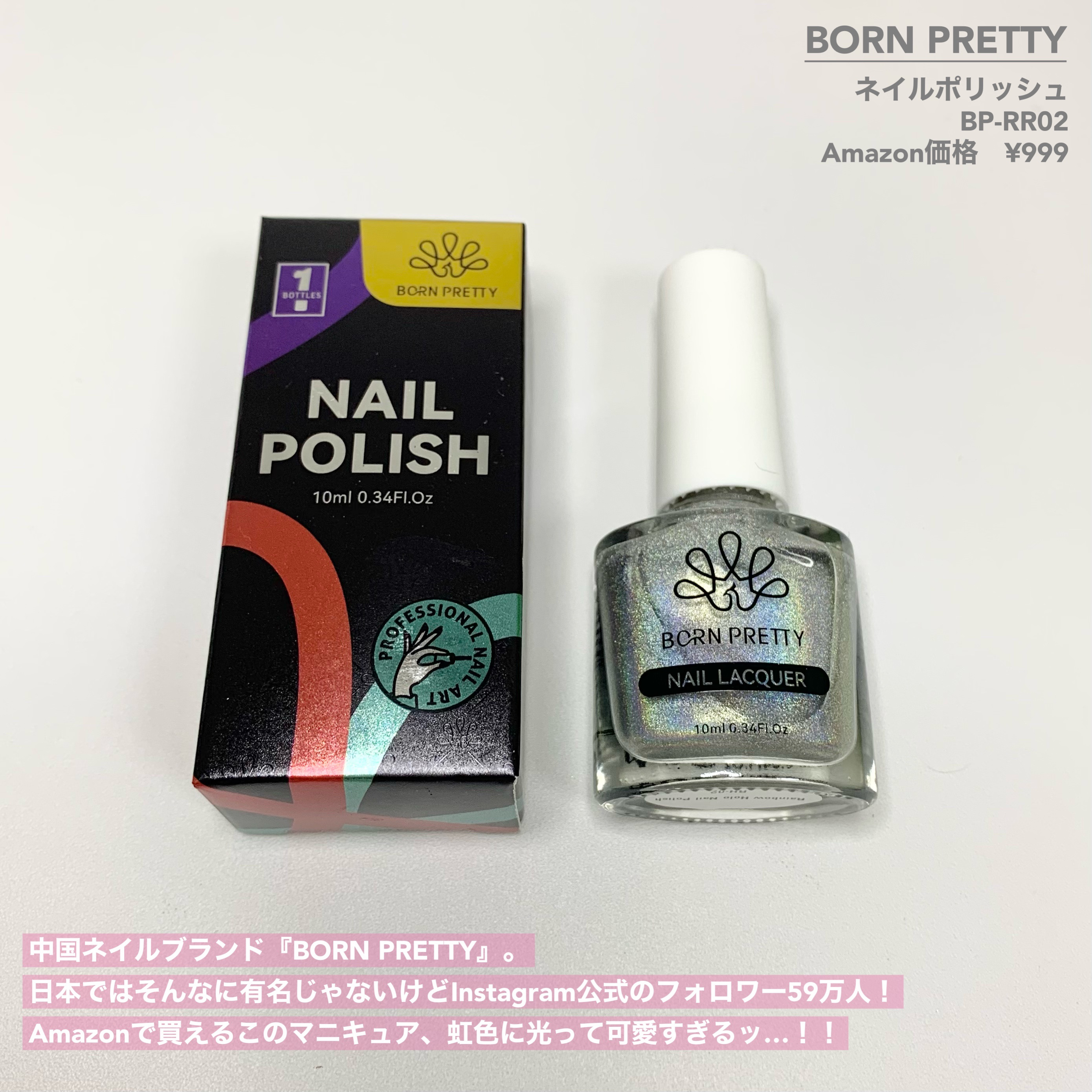 BORN PRETTY Nail Polish/BORN PRETTY/マニキュアを使ったクチコミ（2枚目）