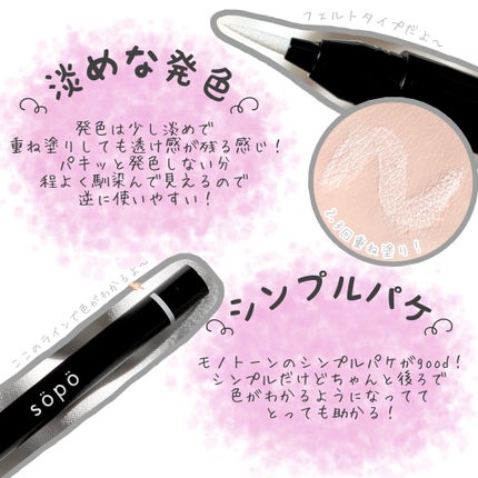 リキッドアイライナー/sopo/リキッドアイライナーを使ったクチコミ(2枚目)