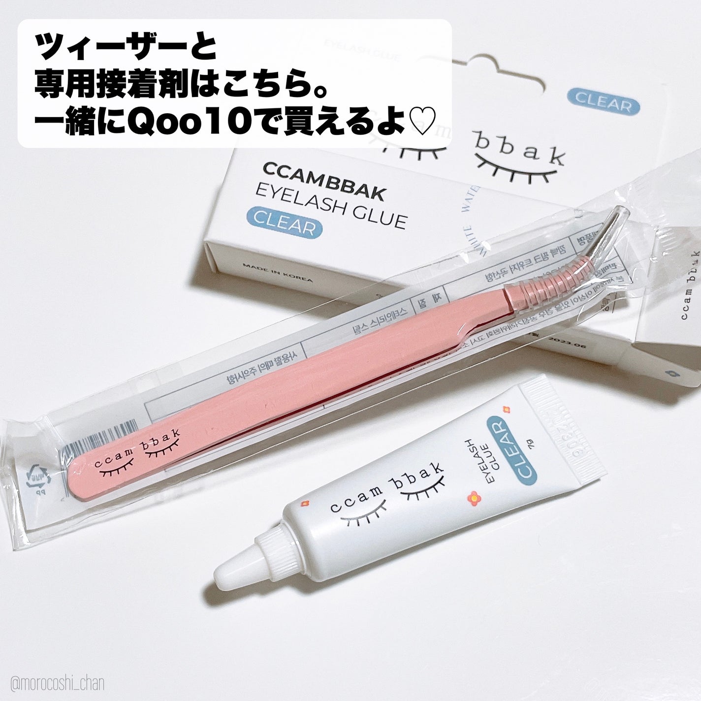 CCAM BBAK 11mm DeepOrange/CCAM BBAK/その他を使ったクチコミ(5枚目)