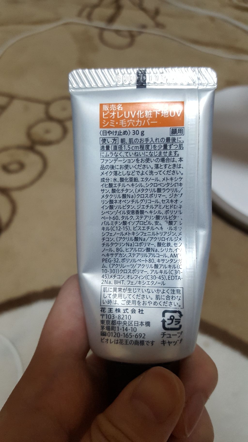 プライバシーUVパウダー50/プライバシー/ルースパウダーを使ったクチコミ(3枚目)