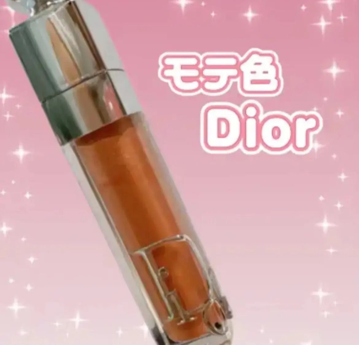 ディオール アディクト リップ マキシマイザー 060 シマリー スパイス（スプリング コレクション 2024 限定品）/Dior/リップグロスを使ったクチコミ（1枚目）