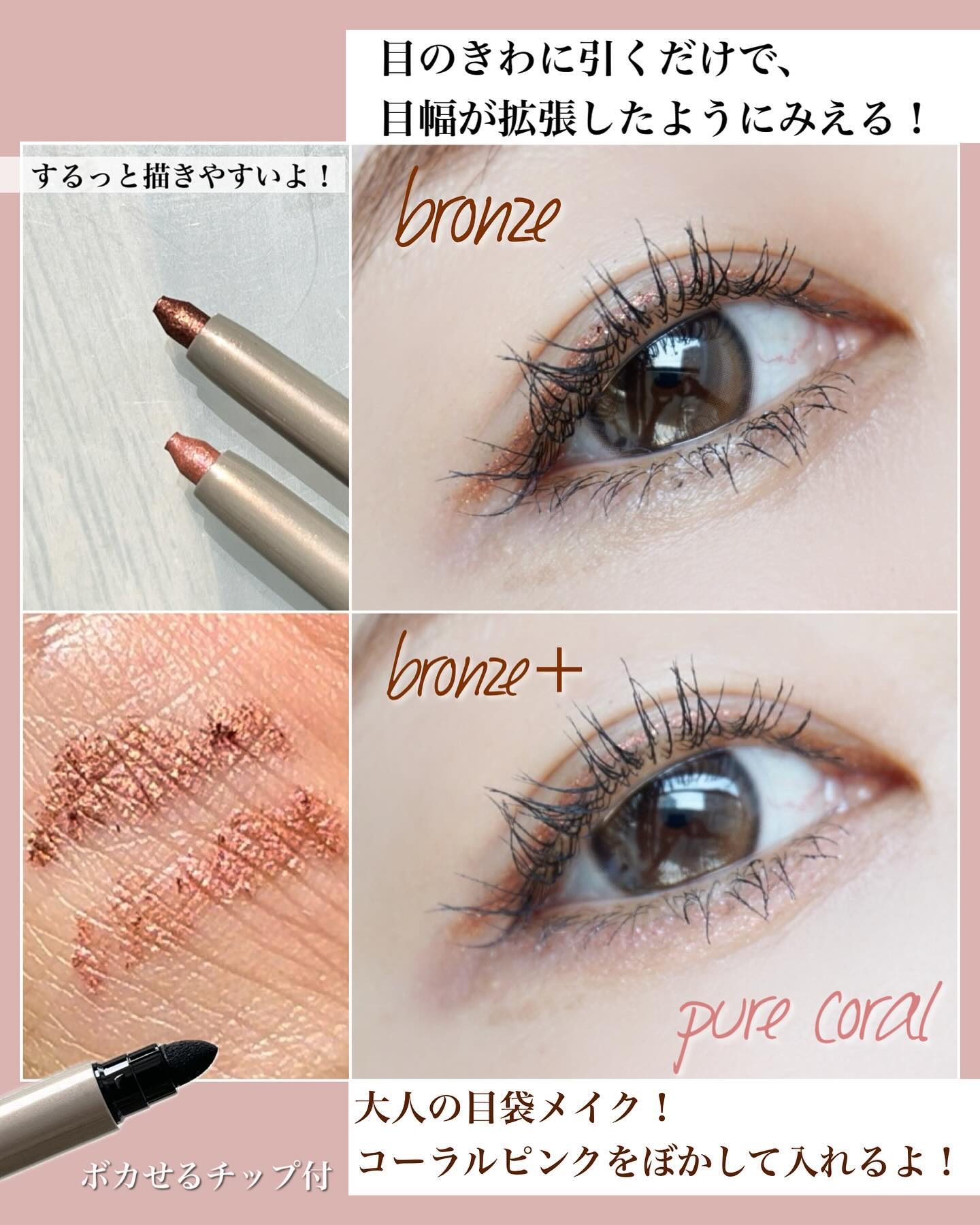 新色レビュー】オペラ アイカラーペンシル｜OPERAを使った涙袋