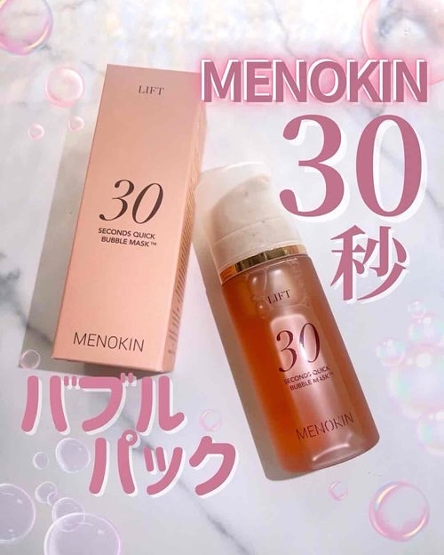 30秒クイックバブルマスク95ml リフト/MENOKIN/シートマスク・パックを使ったクチコミ（1枚目）