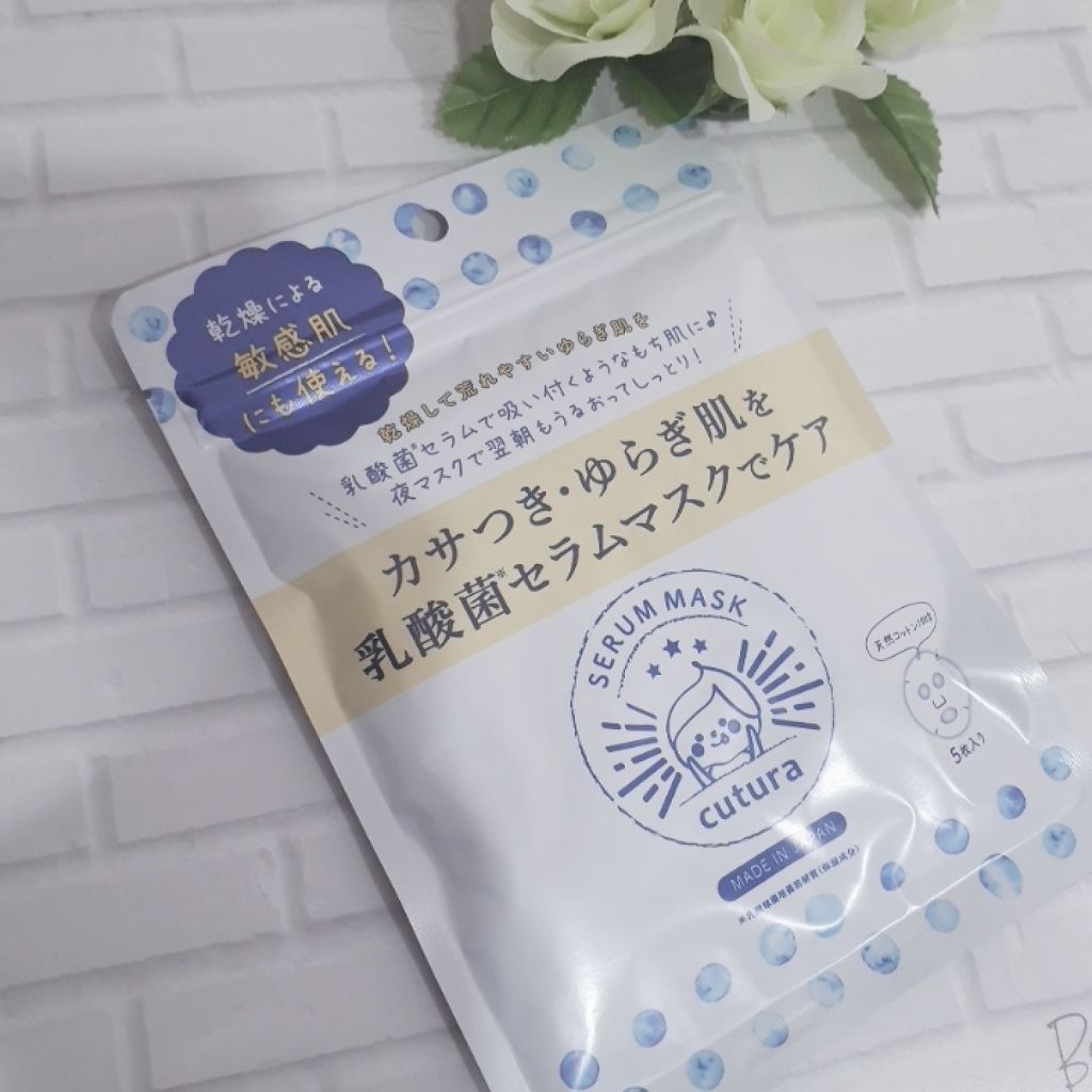 キュチュラ Ｎセラムマスク/pdc/シートマスク・パックを使ったクチコミ（1枚目）