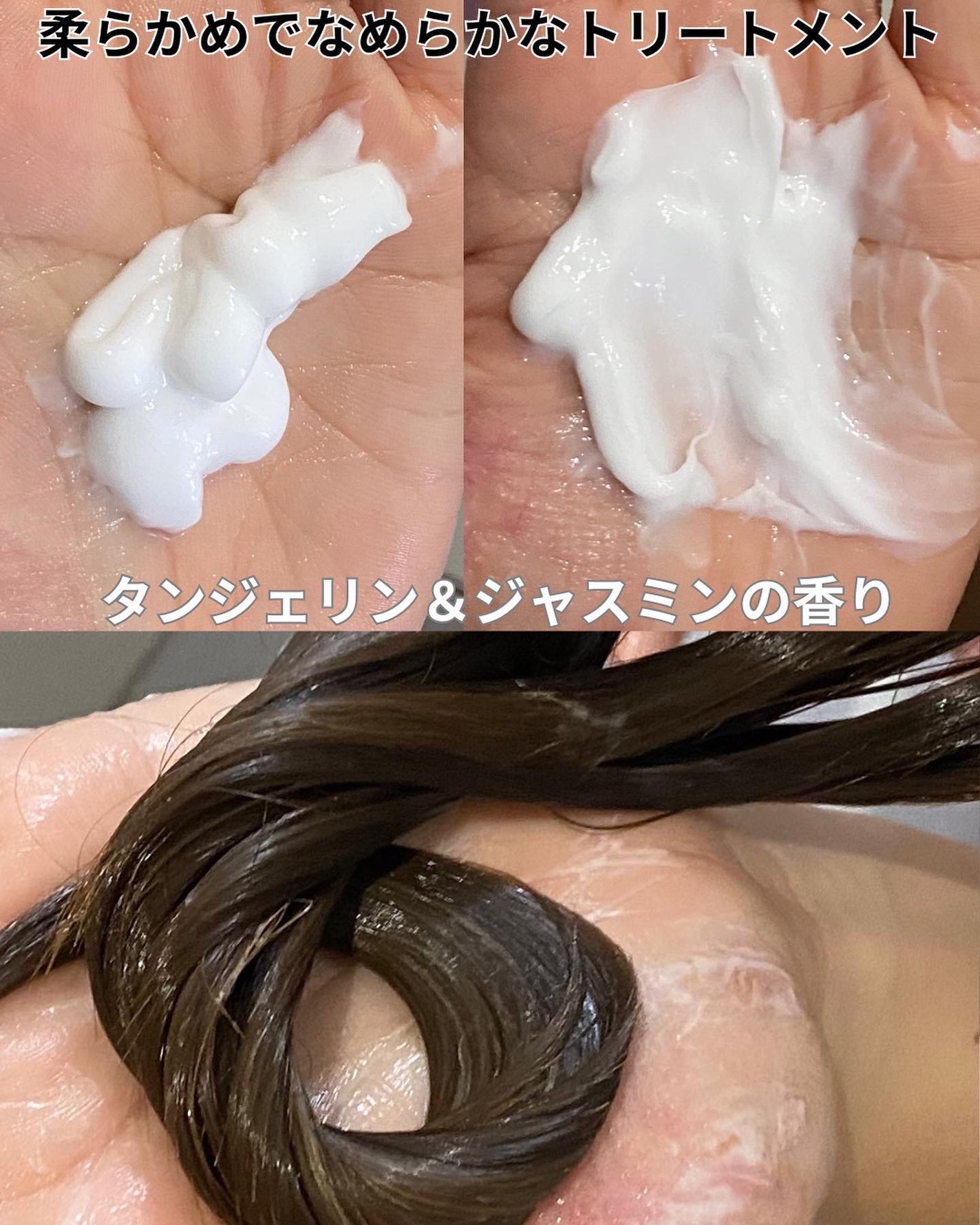 モイストシャンプー/トリートメント(タンジェリン&ジャスミンの香り)/Vitaming/市販シャンプーを使ったクチコミ(3枚目)