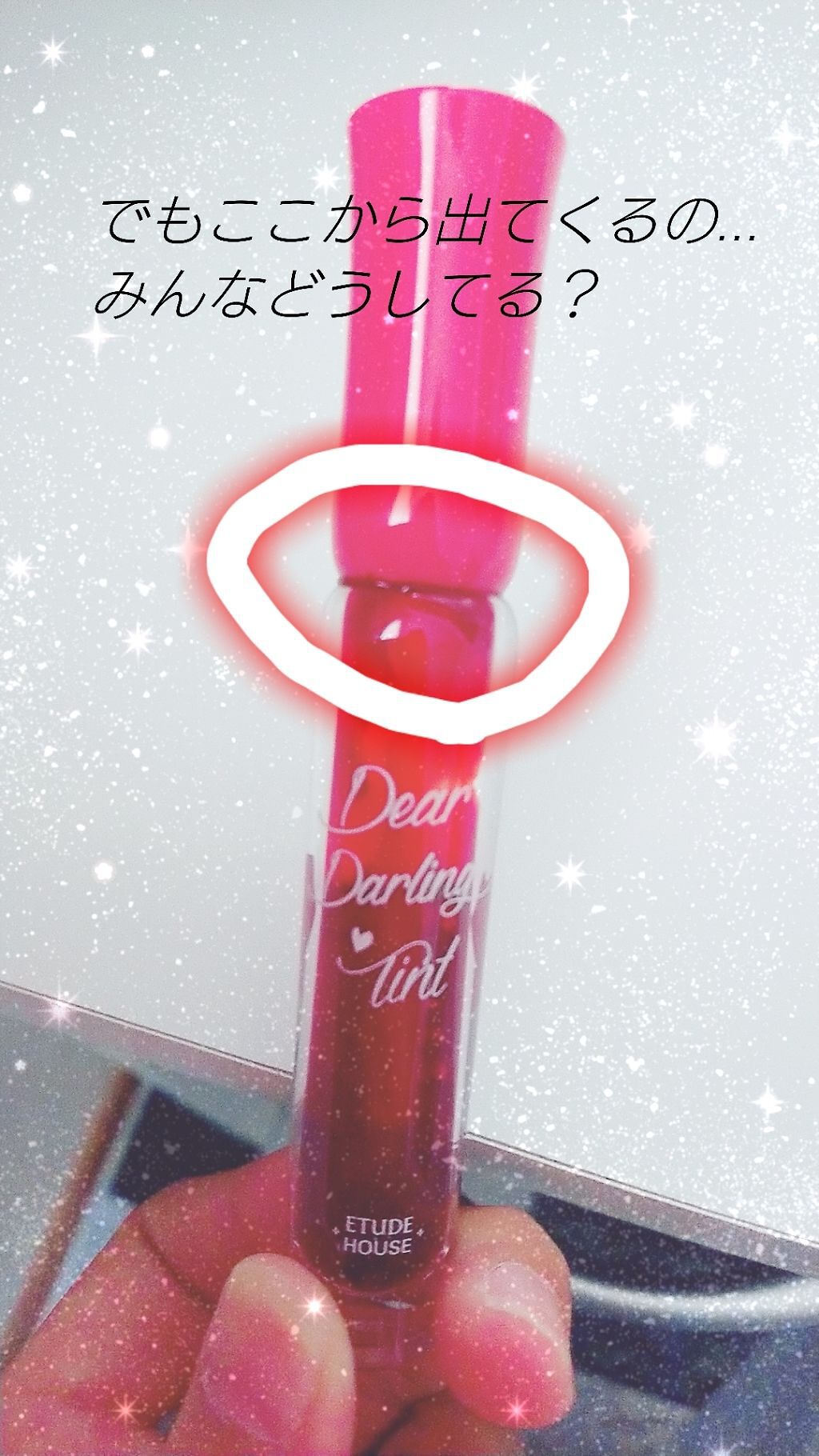 ディアダーリン ウォータージェルティント/ETUDE/リップティントを使ったクチコミ(3枚目)