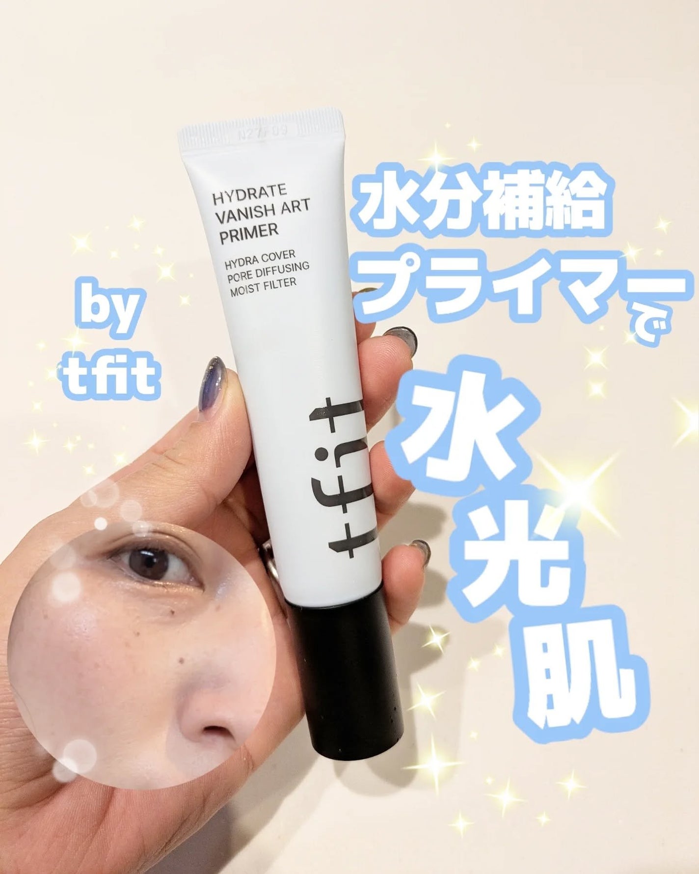 みそだんごちゃん on LIPS 「tfitのプライマーをお試ししたよー!@tfit.japanこ..」(1枚目)