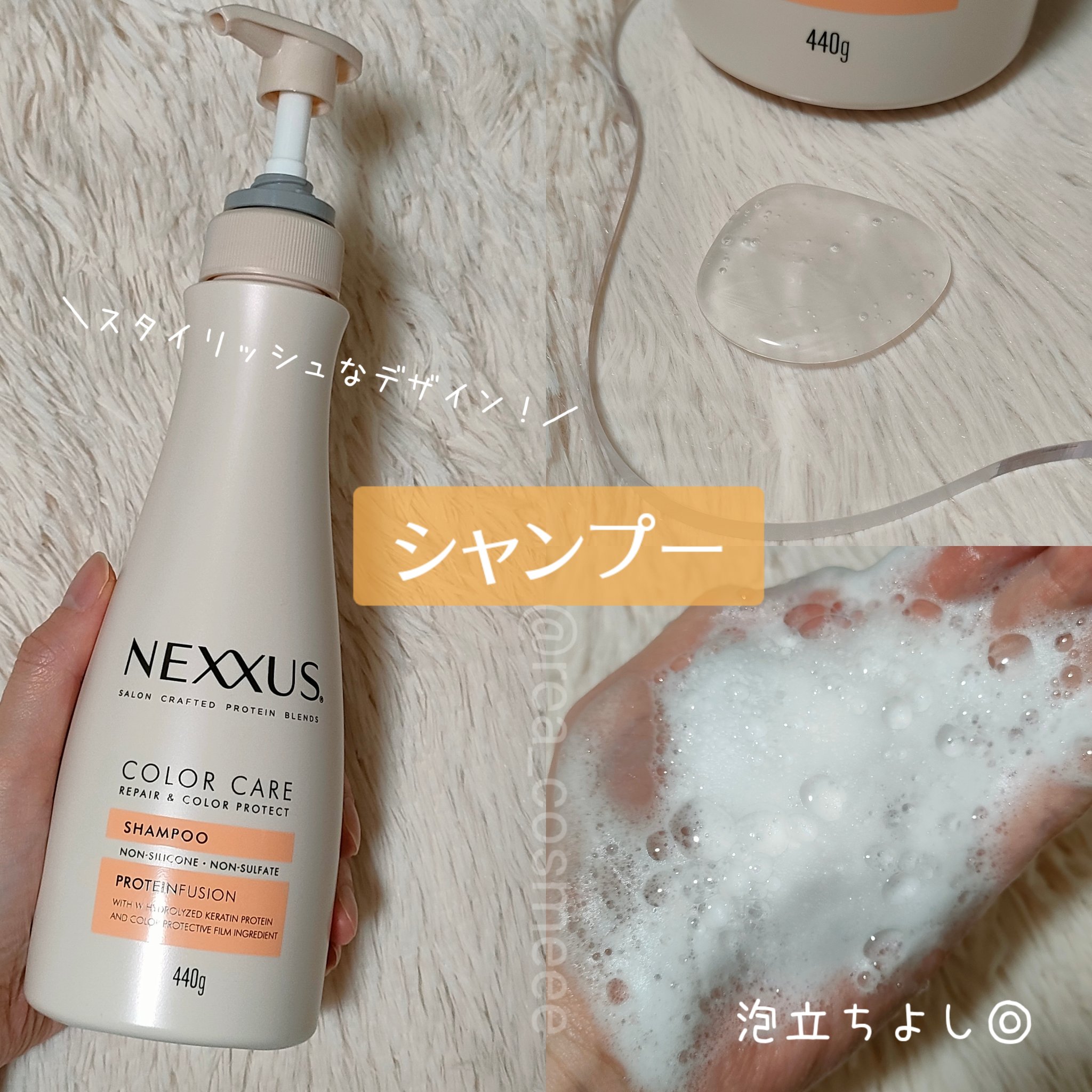 ネクサス リペア＆カラープロテクト シャンプー／トリートメント/NEXXUS(ネクサス)/市販シャンプーを使ったクチコミ（3枚目）