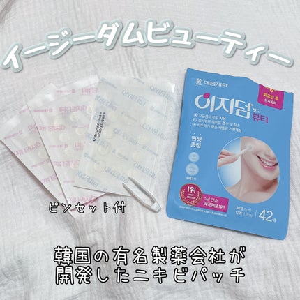 ビューティー スポットパッチ/イージーダムビューティー/にきびパッチを使ったクチコミ(1枚目)