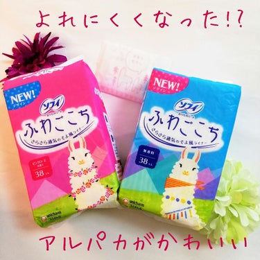 ふわごこち ピンクローズの香り/ソフィ/ナプキンを使ったクチコミ（1枚目）