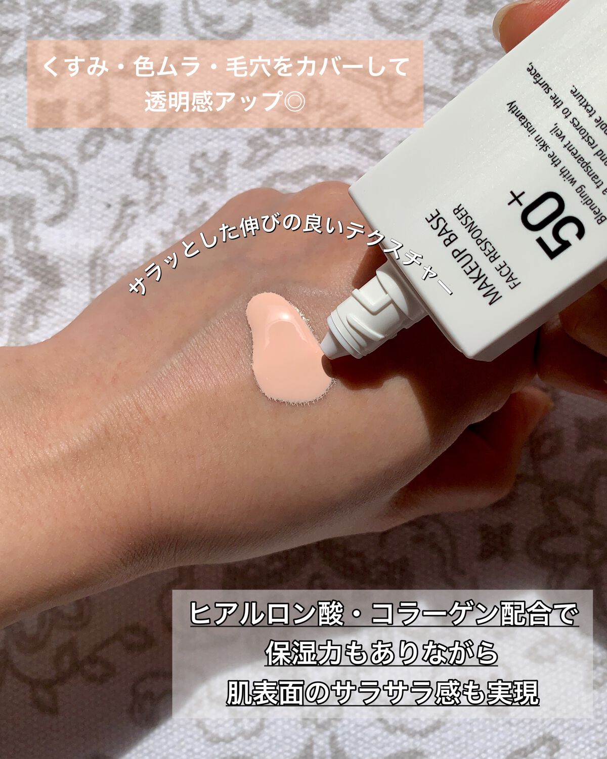 メイクアップベース フェイスレスポンサー プラス/ブリリアージュ/化粧下地を使ったクチコミ(3枚目)