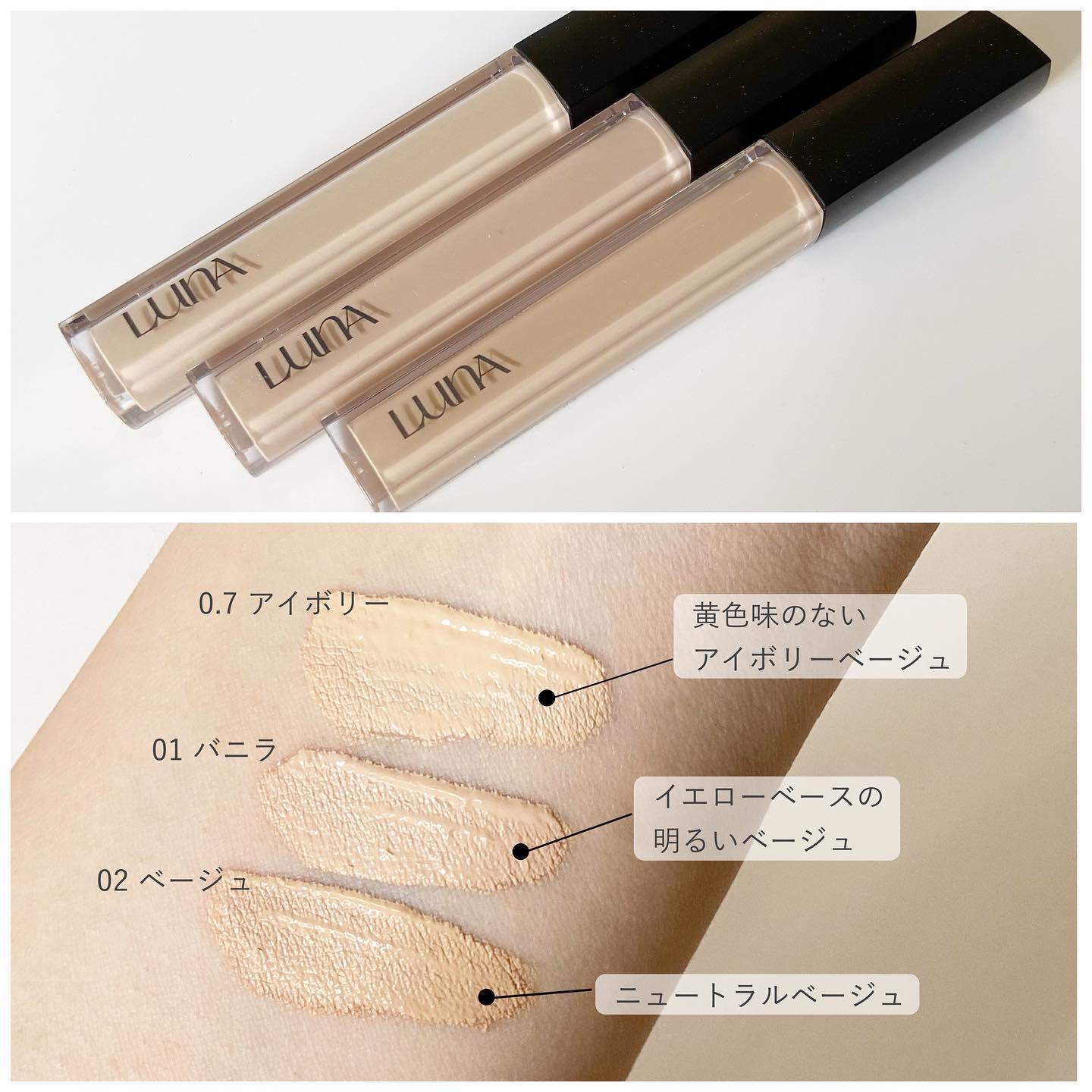 ロングラスティングチップコンシーラー/LUNA/リキッドコンシーラーを使ったクチコミ（3枚目）