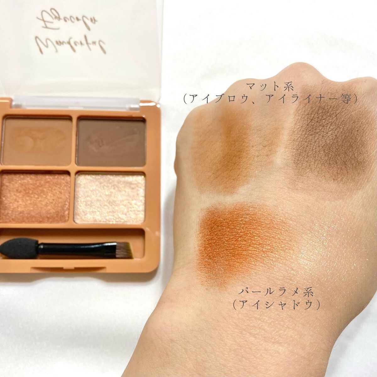 わんだふるアイカラー 03 ポメテラコッタ（テラコッタ系）/KIREI FACTORY/アイシャドウパレットを使ったクチコミ（3枚目）