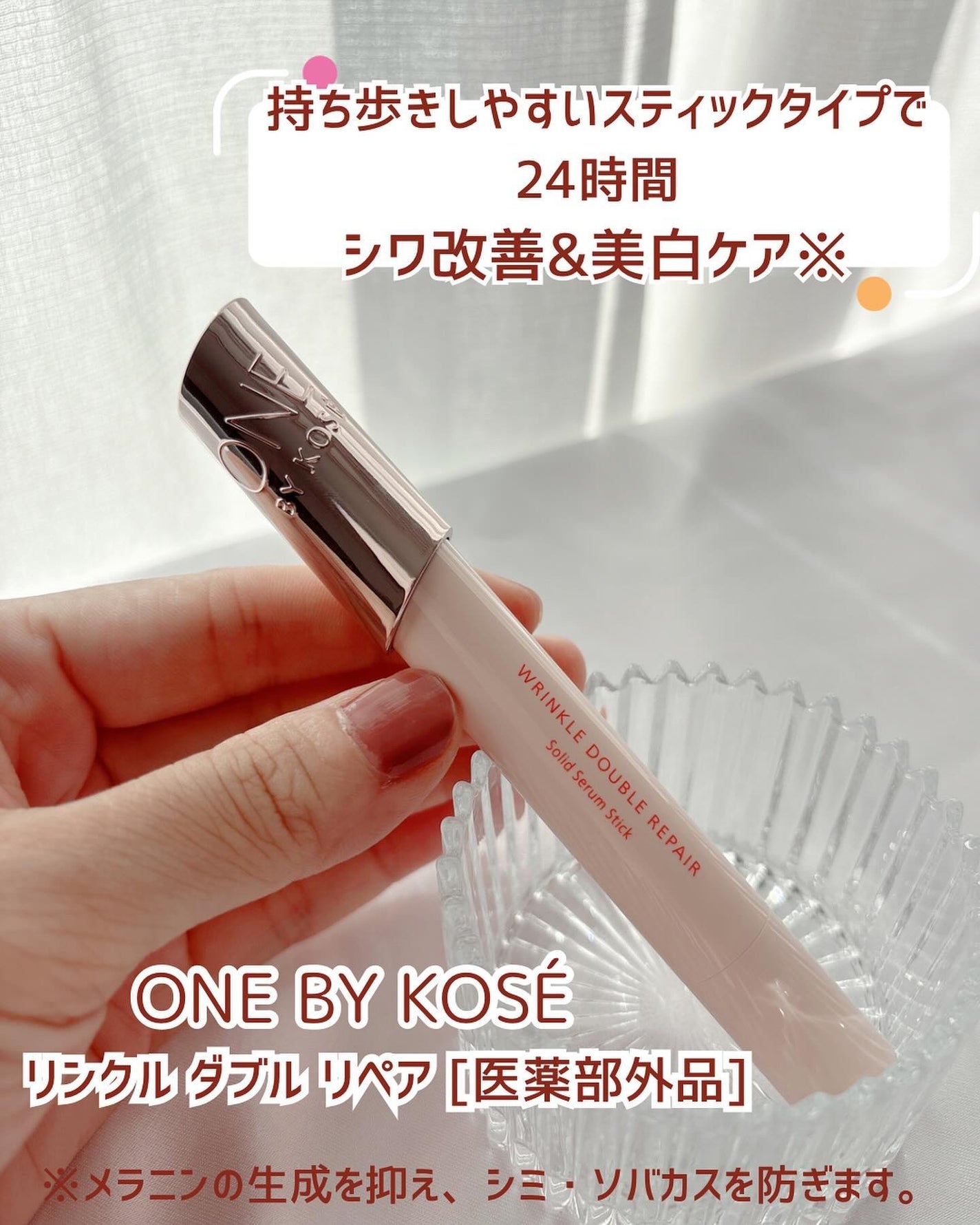 リンクル ダブル リペア/ONE BY KOSE/美容液を使ったクチコミ(1枚目)