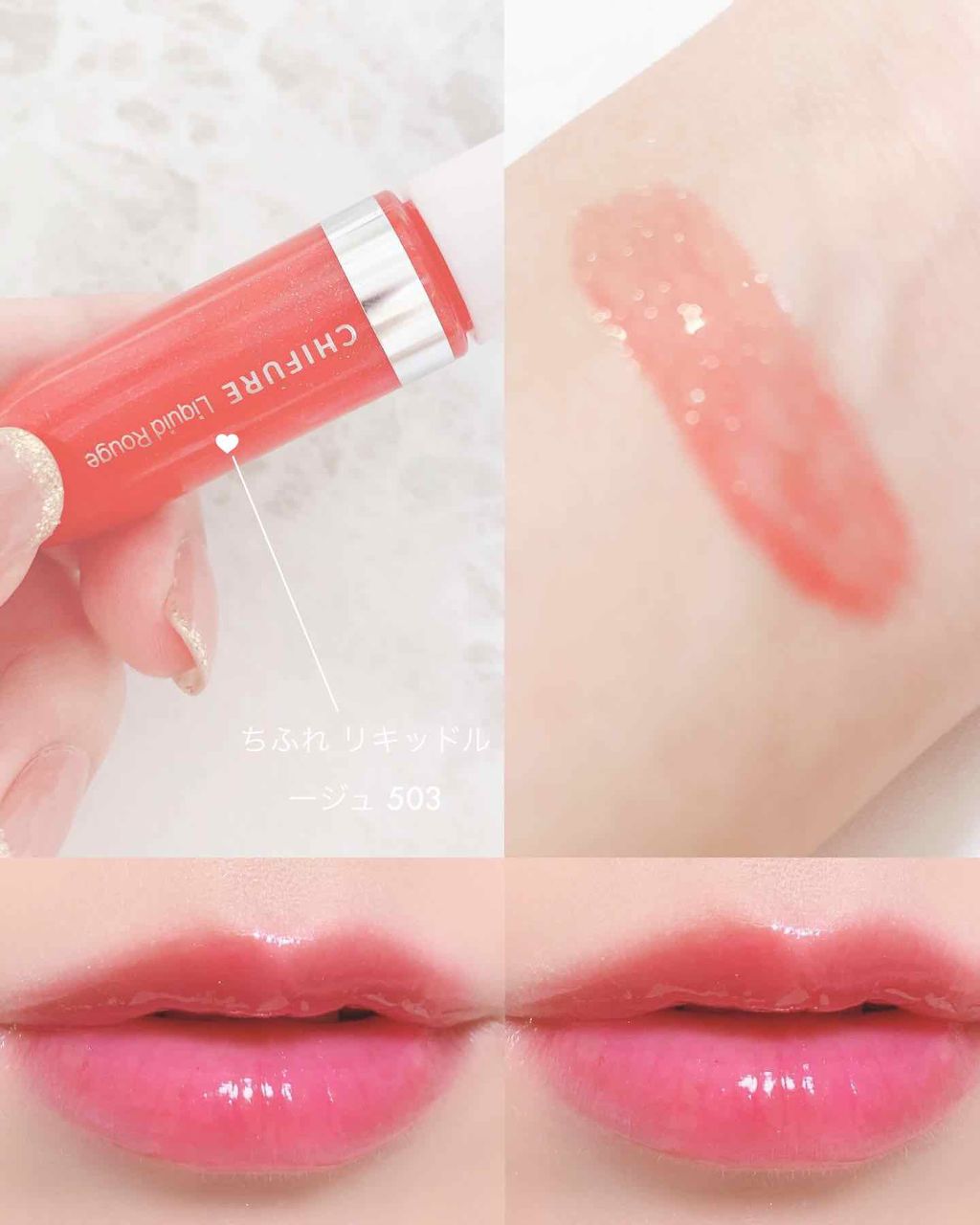 リキッド ルージュ/ちふれ/口紅を使ったクチコミ（1枚目）