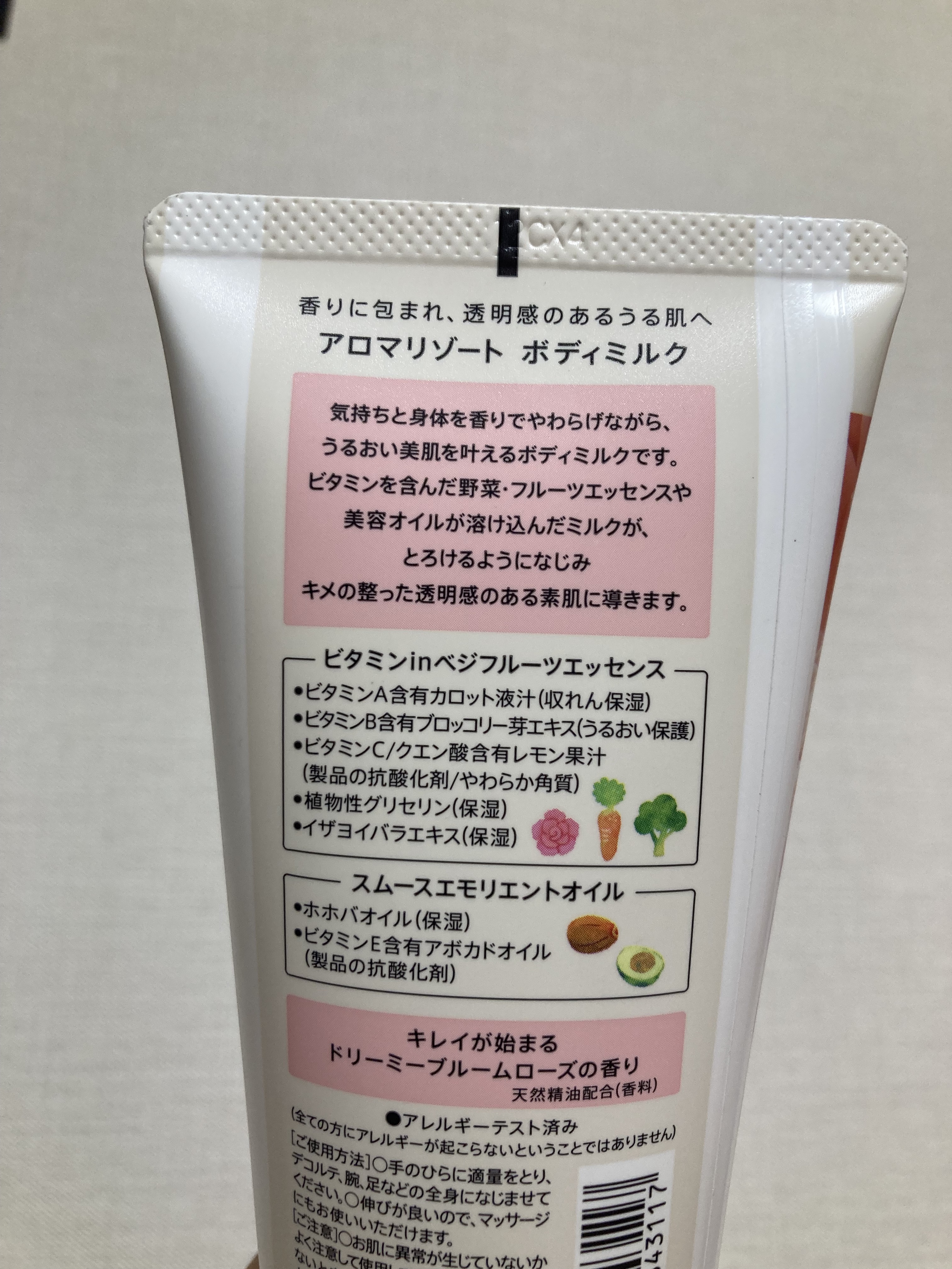 アロマリゾート ボディミルク ドリーミーブルームローズの香りのクチコミ「見かけによらず(?)

自然派志向なこちらのボディミルク！👍



アロマリゾート

ボディミ.....」（2枚目）