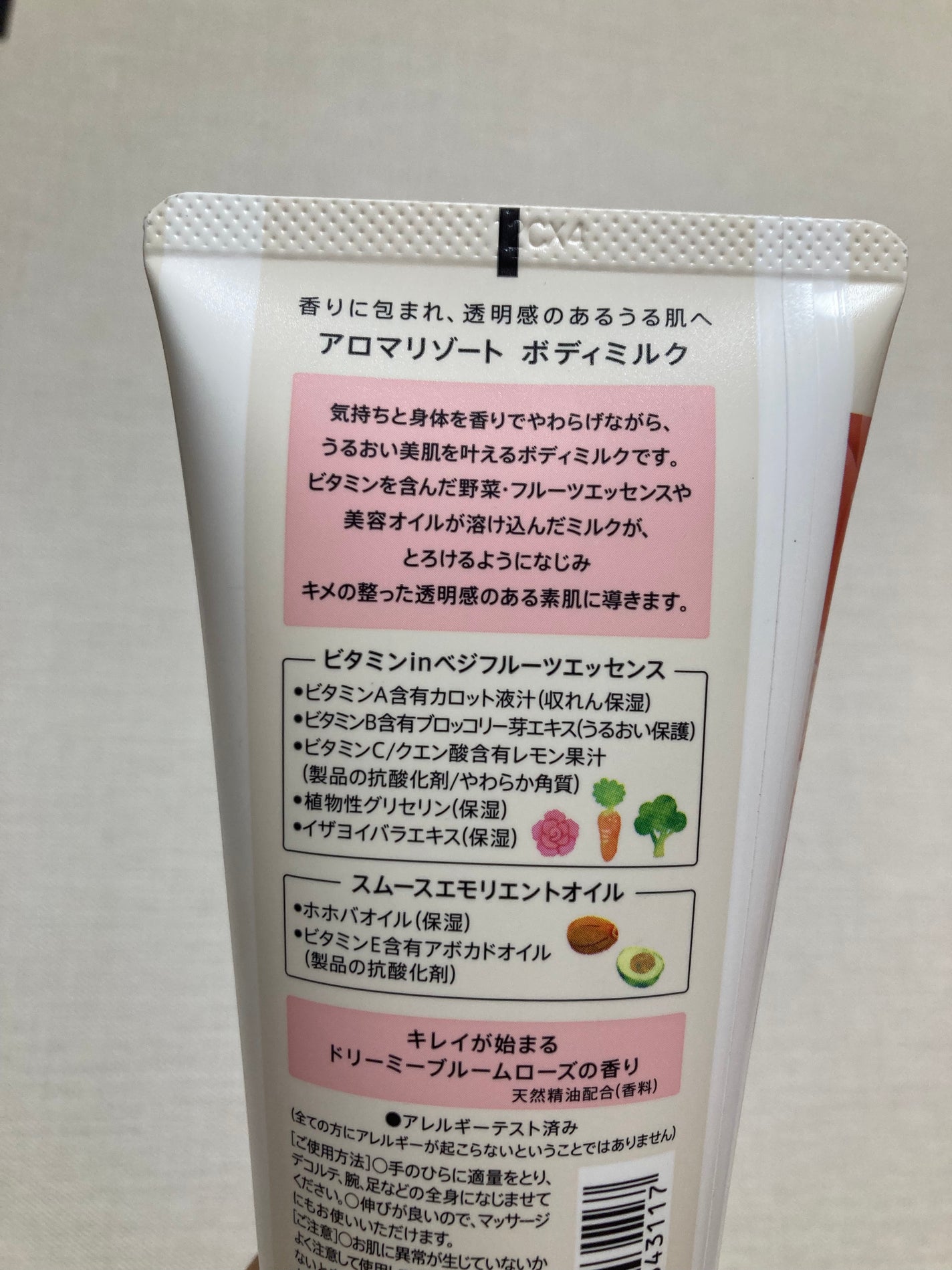 ボディミルク ドリーミーブルームローズの香り/アロマリゾート/ボディミルクを使ったクチコミ(2枚目)