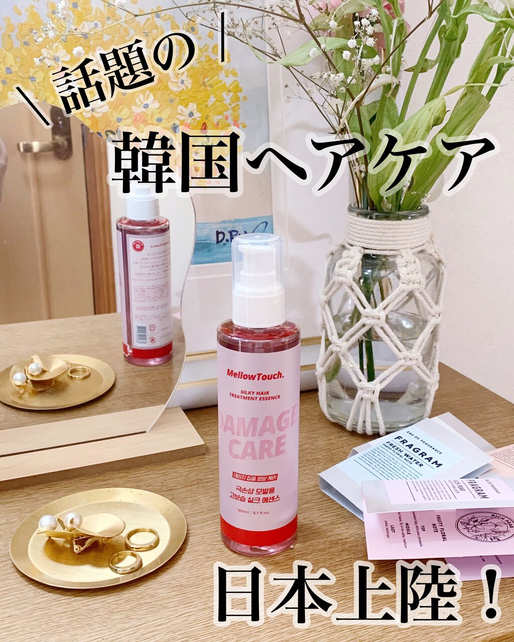 Silky Hair Treatment essence/MELLOW TOUCH/ヘアオイルを使ったクチコミ(1枚目)