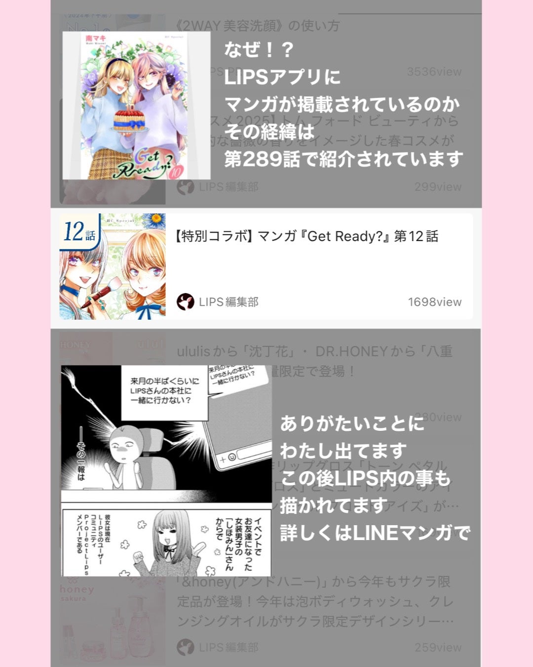 し・ほみん on LIPS 「LIPSアプリでコスメのマンガ読めるって知ってる?コスメはかわ..」(4枚目)