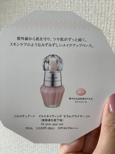 JILL STUART ジルスチュアート　イルミネイティング セラムプライマーのクチコミ「⭐️サンプル使用⭐️
JILL STUARTの化粧下地のサンプルいただいたのでお試ししました。.....」（2枚目）