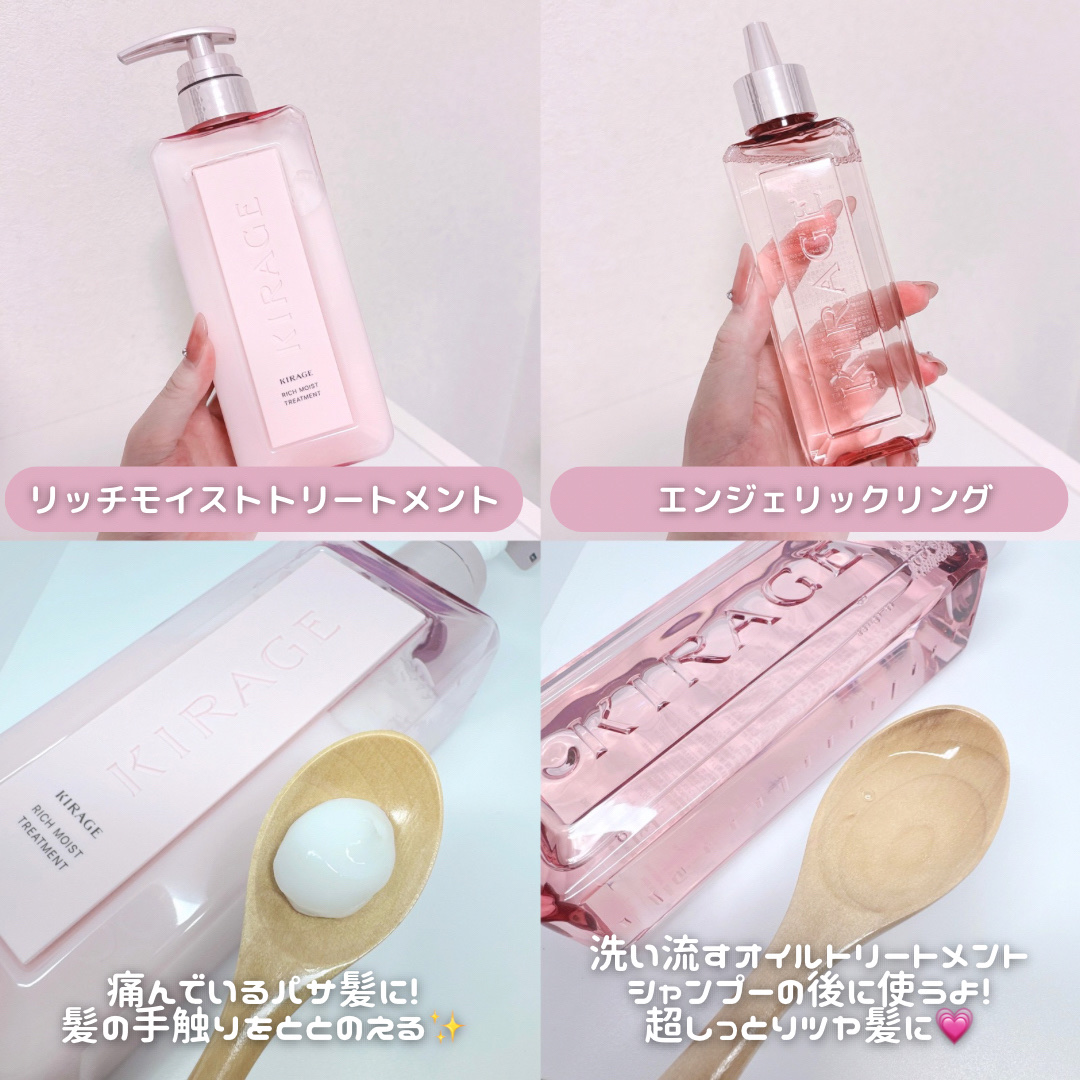 エンジェリックリング/キラージュ/洗い流すヘアトリートメントを使ったクチコミ（3枚目）