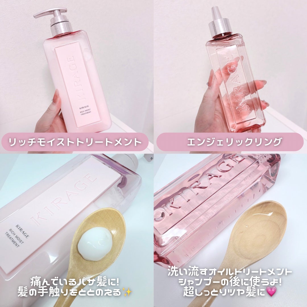 エンジェリックリング/キラージュ/洗い流すヘアトリートメントを使ったクチコミ(3枚目)