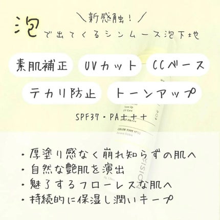 シンムース CCベース M/VIVISION/CCクリームを使ったクチコミ(2枚目)
