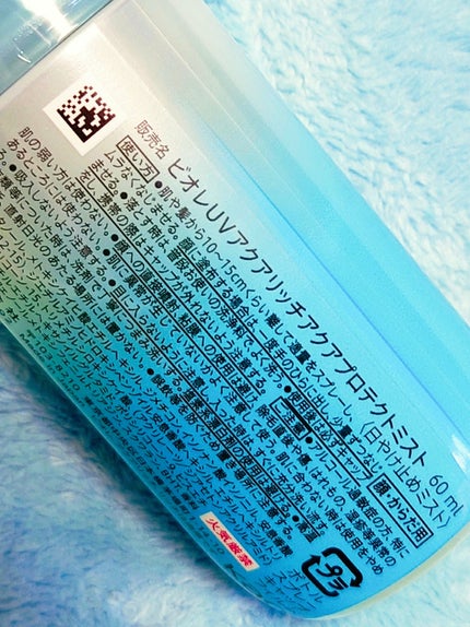 ビオレUV アクアリッチ アクアプロテクトミスト/ビオレ/日焼け止めミスト・スプレーを使ったクチコミ(3枚目)