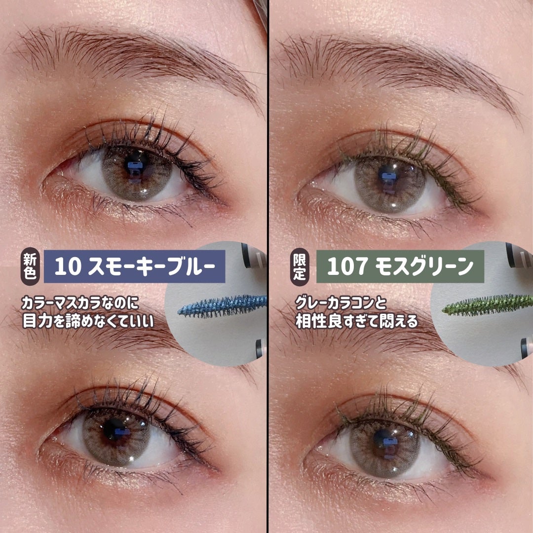 オペラ カラーリングマスカラ/OPERA/マスカラを使ったクチコミ(3枚目)