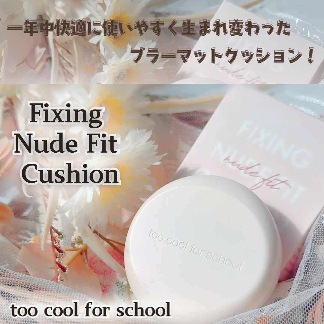 フィクシングヌードクッション #2W ウォームアイボリー/too cool for school/クッションファンデーションを使ったクチコミ（1枚目）