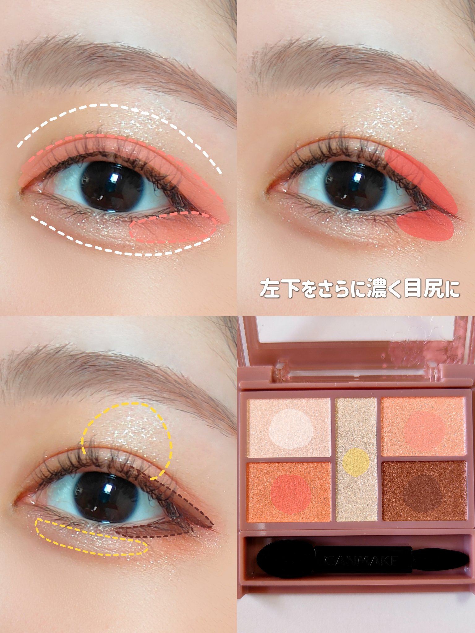 パーフェクトスタイリストアイズ/キャンメイク/アイシャドウパレットを使ったクチコミ（3枚目）