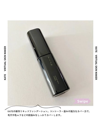 ケイト バーチャルスキンメイカー/KATE/リキッドファンデーションを使ったクチコミ(2枚目)