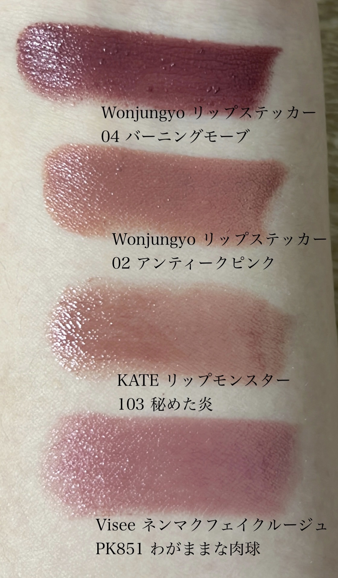 ケイト リップモンスター/KATE/口紅を使ったクチコミ（1枚目）