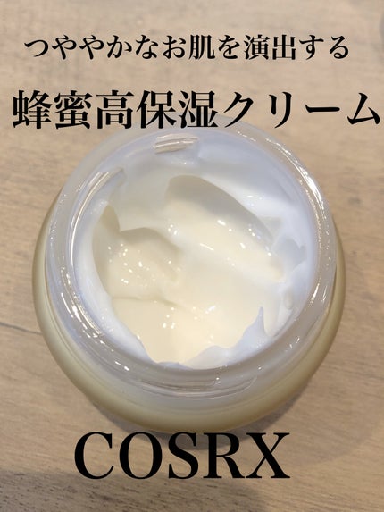 フルフィットプロポリスライトクリーム/COSRX/フェイスクリームを使ったクチコミ(1枚目)