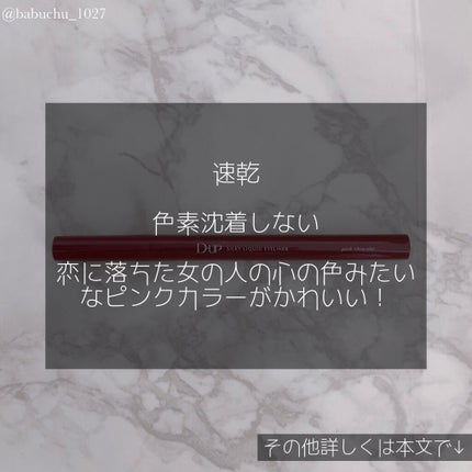 シルキーリキッドアイライナーWP/D-UP/リキッドアイライナーを使ったクチコミ(5枚目)
