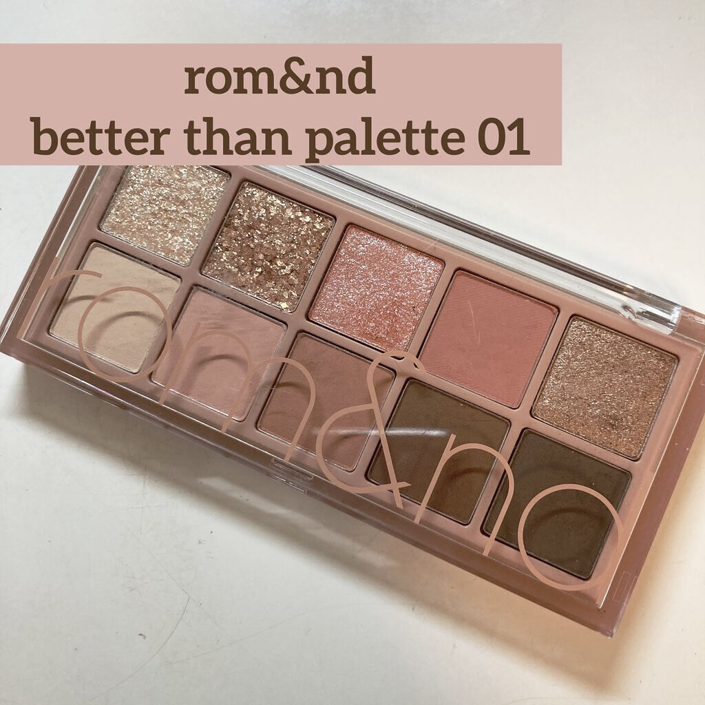 ベターザンパレット/rom&nd/アイシャドウパレットを使ったクチコミ（1枚目）