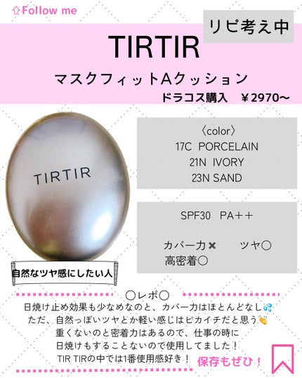 キル カバー フィクサー クッション/CLIO/クッションファンデーションを使ったクチコミ(5枚目)