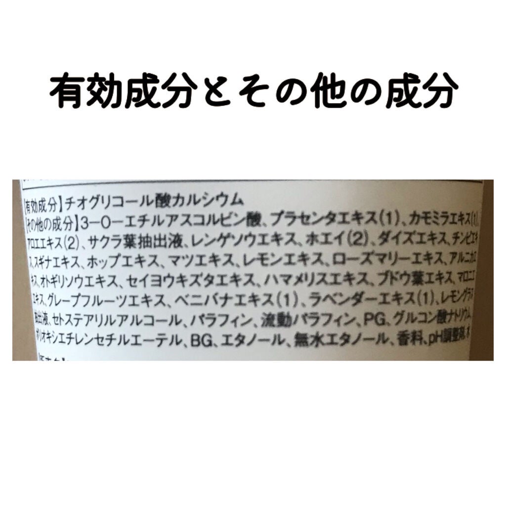 除毛クリーム シトラスホワイトリリィ/スリンキータッチ セルフスパ/除毛クリームを使ったクチコミ(7枚目)