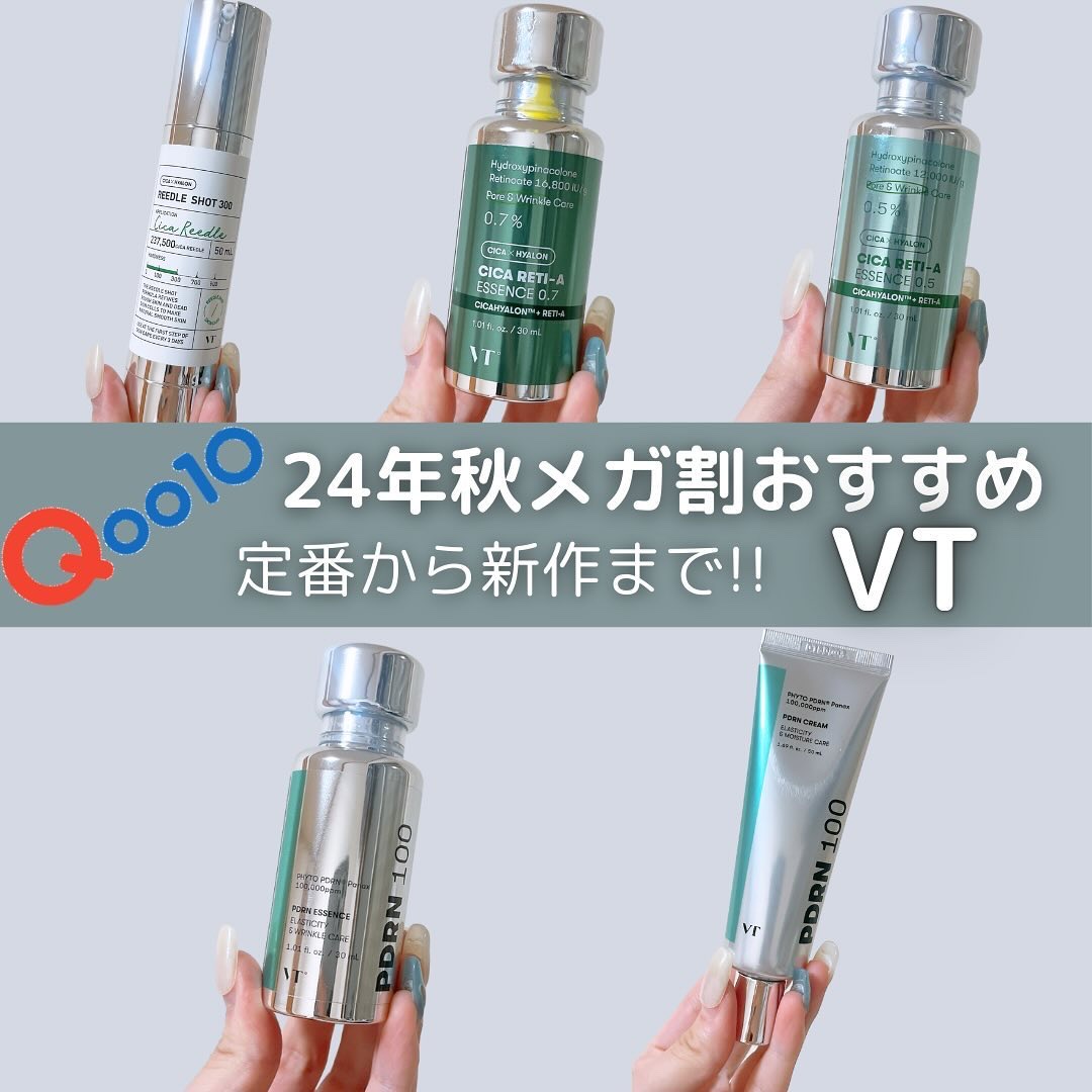 リードルショット300/VT/美容液を使ったクチコミ（1枚目）