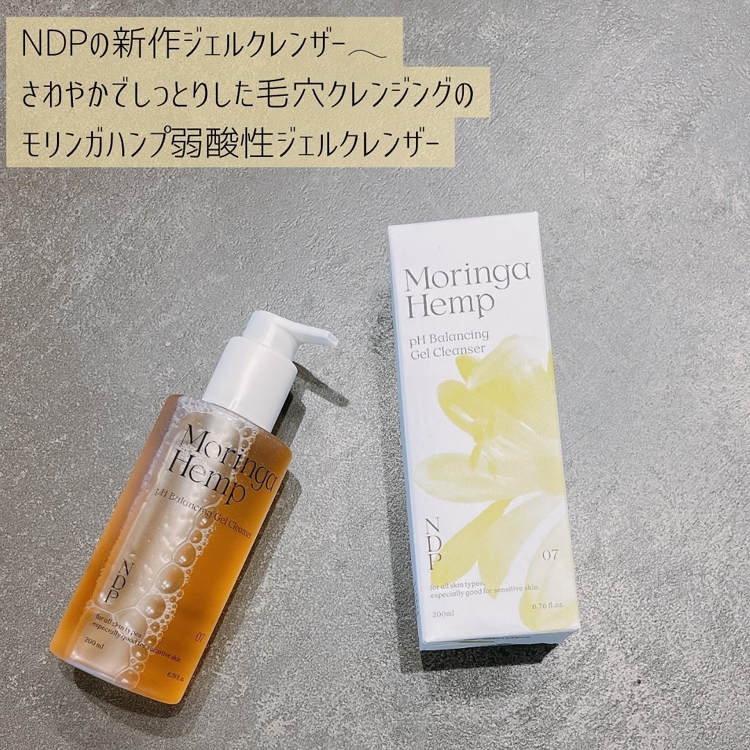 モリンガヘンプpHバランシングジェルクレンザー/NATURAL DERMA PROJECT/クレンジングジェルを使ったクチコミ（2枚目）