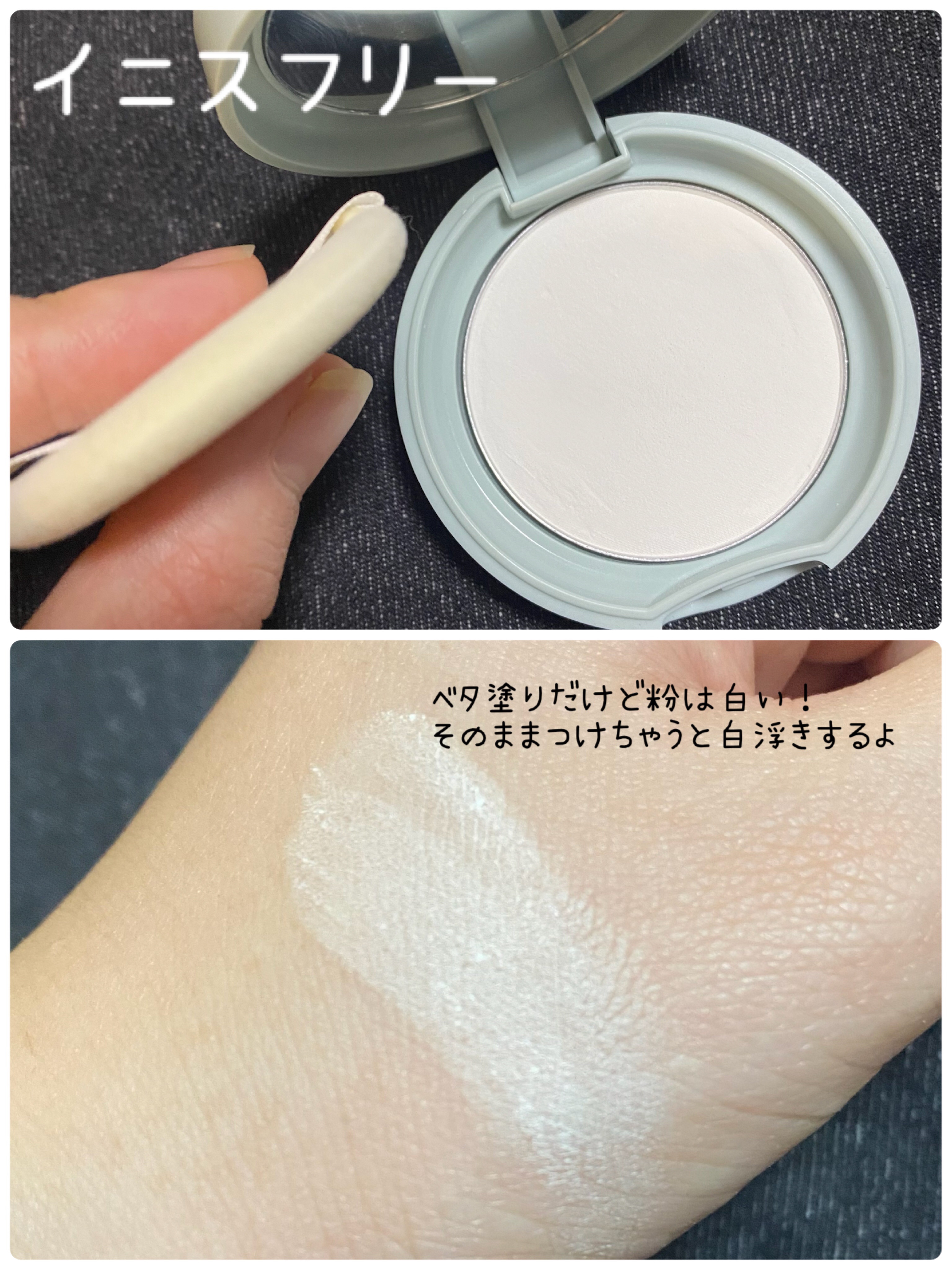 ノーセバム　ミネラルパクト　S/innisfree/プレストパウダーを使ったクチコミ（1枚目）