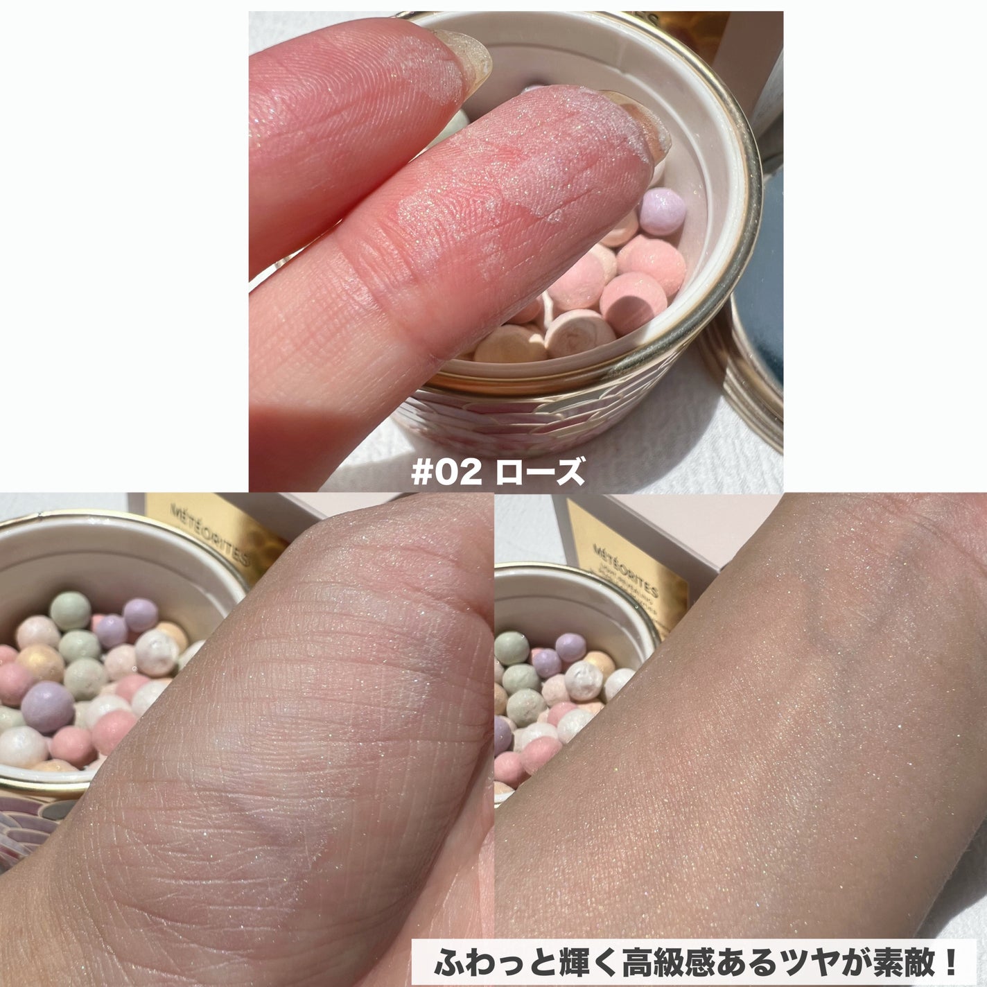 waka on LIPS 「ゲランのロングセラー#メテオリットビーユ が waka on LIPS 「ゲランのロングセラー#メテオリットビーユ が