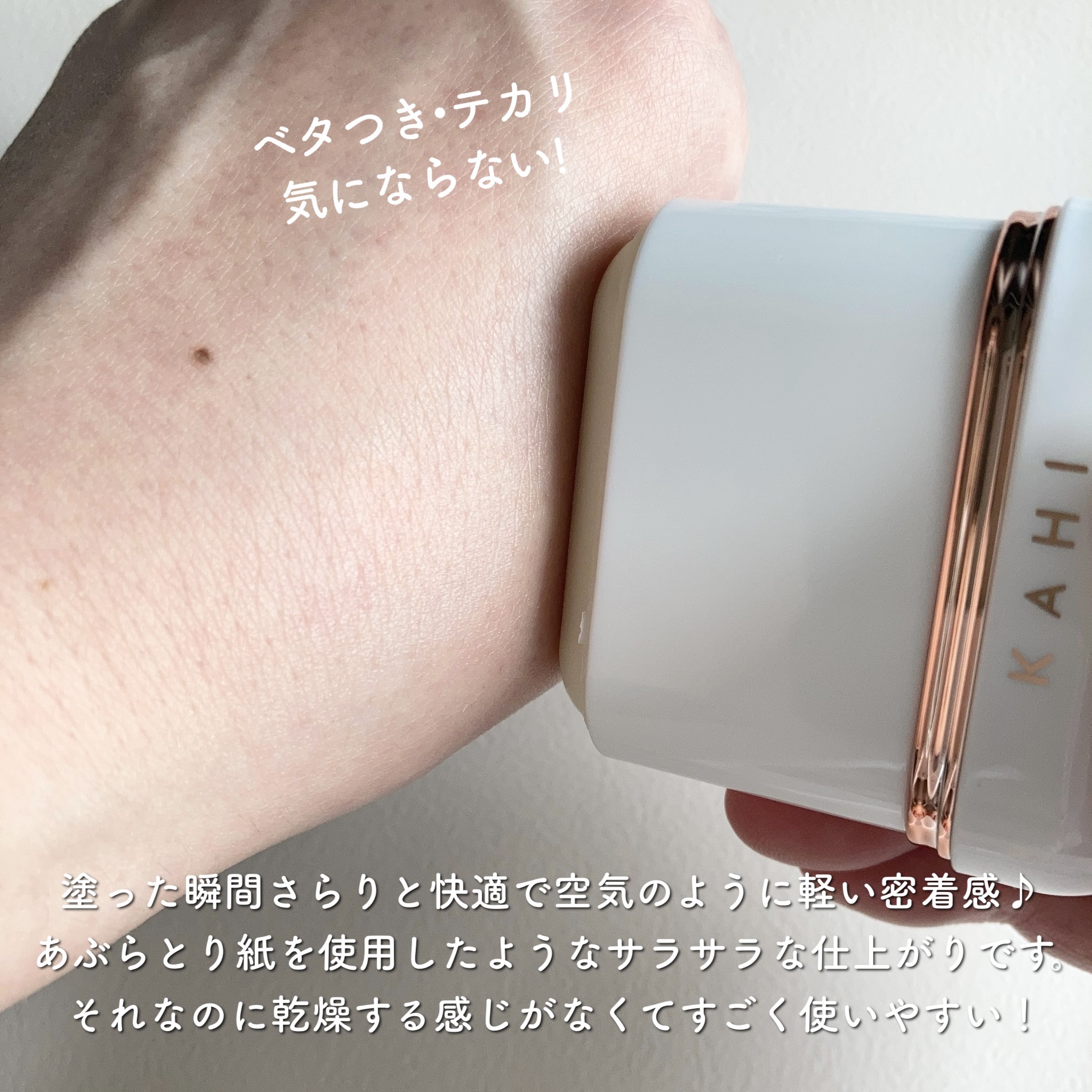 エアリーフィットサンスティック/KAHI/日焼け止めスティックを使ったクチコミ（2枚目）