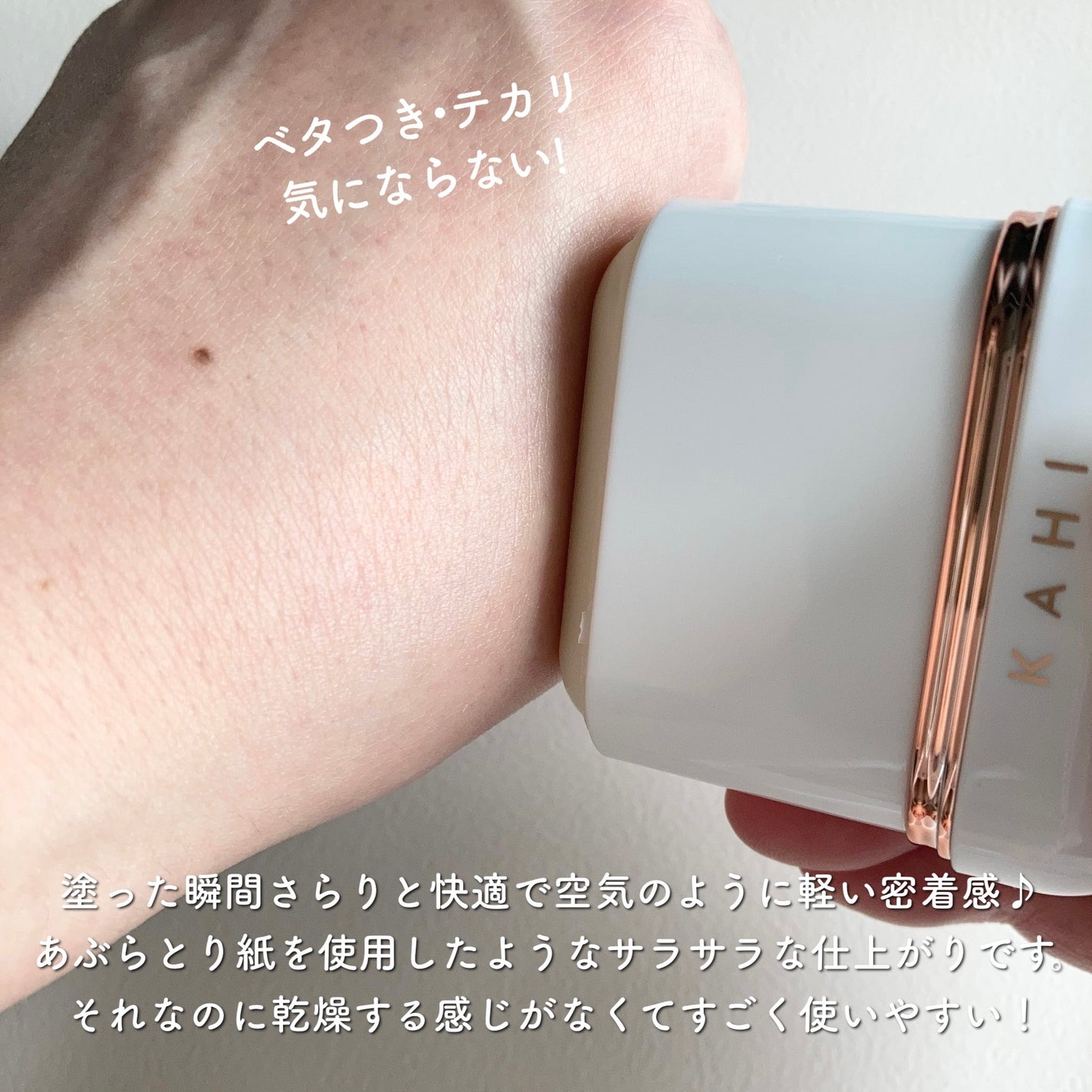 エアリーフィットサンスティック/KAHI/日焼け止めスティックを使ったクチコミ(2枚目)