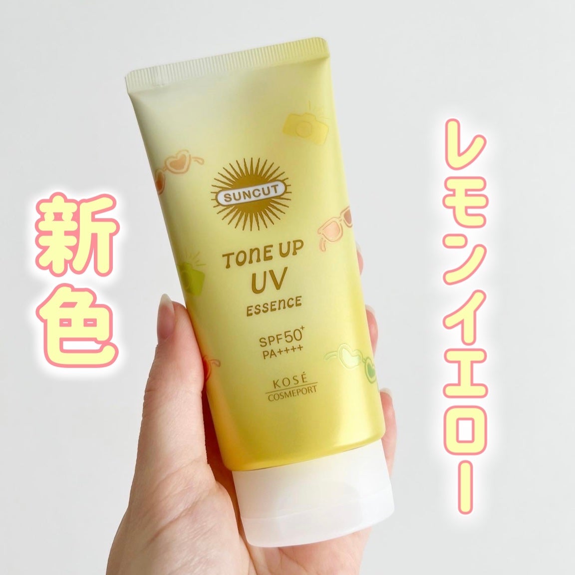 サンカットR トーンアップUV エッセンス/サンカット®/日焼け止めローションを使ったクチコミ(1枚目)