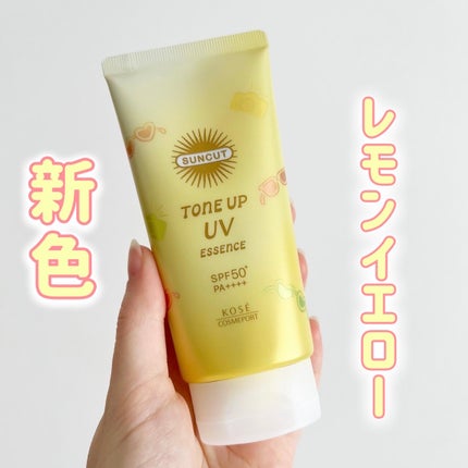 サンカットR トーンアップUV エッセンス/サンカット®/日焼け止めローションを使ったクチコミ(1枚目)